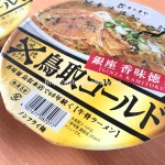 銀座 香味徳 監修『鳥取ゴールド牛骨ラーメン』を食べてみました！【寿がきやカップ麺】