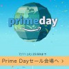 配送トラブル続出のAmazonがこのタイミングで「Prime Day」という躊躇のなさが強さの秘密？