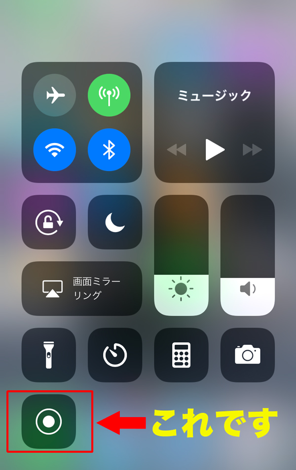 iOS11_7