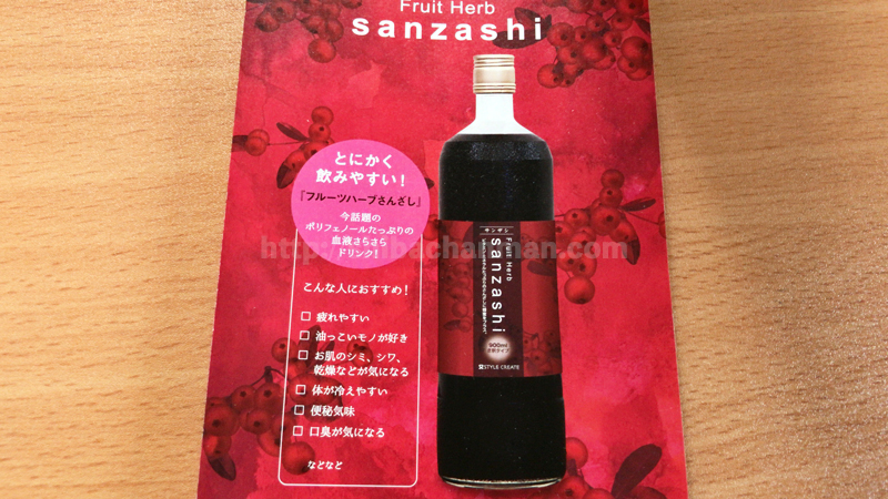 sanzashi_2