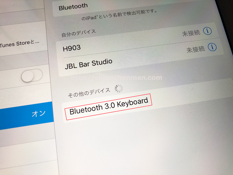 iPad Pro 9.7 Bluetooth 設定
