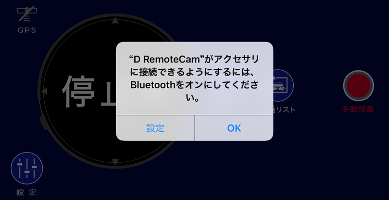  DriveMate RemoteCam Bluetooth