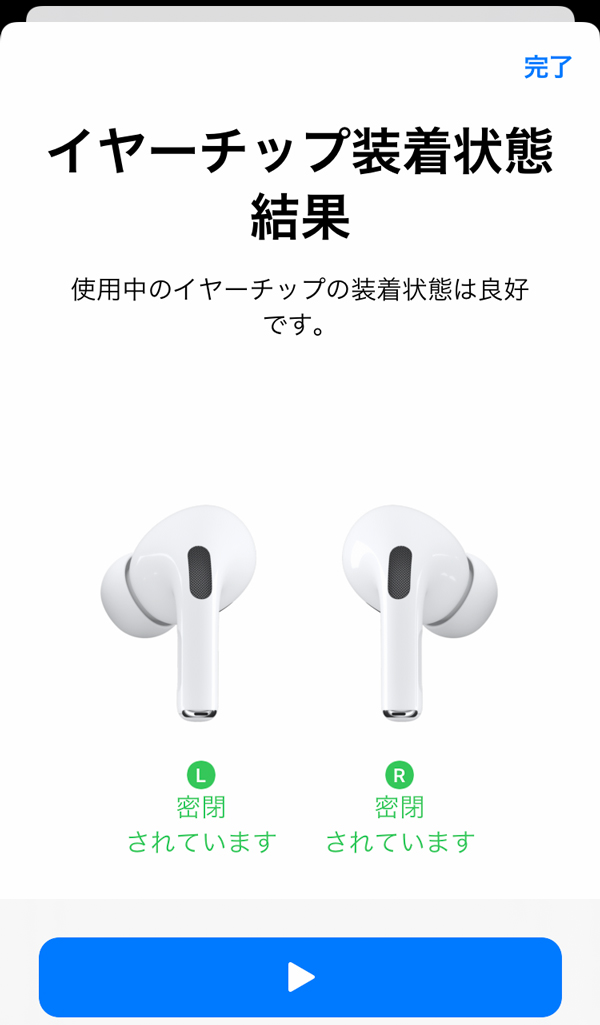 AirPods Pro 装着テスト
