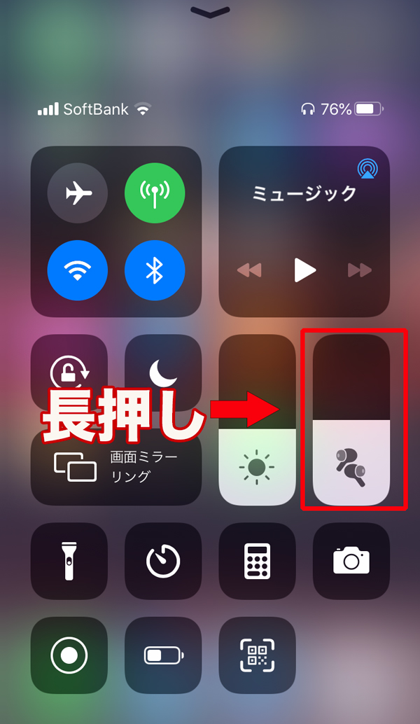 AirPods Pro iPhone コントロールセンター