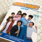 昭和のテレビ全盛期にハマった青春ドラマ『陽あたり良好! DVD-BOX』で昔を懐かしむ